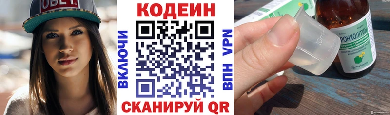 Кодеин напиток Lean (лин)  Плёс 