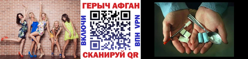 Героин белый  мега вход  Плёс 