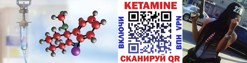 КЕТАМИН VHQ  купить  сайты  Плёс 