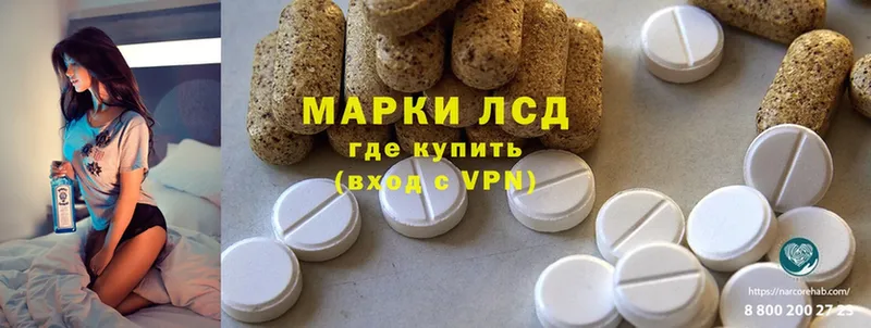 ЛСД экстази кислота  где можно купить   Плёс 