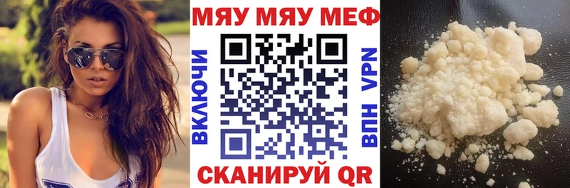 цены наркотик Плёс Мефедрон VHQ