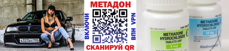 Метадон methadone  наркошоп  Плёс 