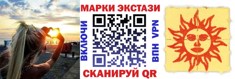 Марки 25I-NBOMe 1500мкг  Плёс 